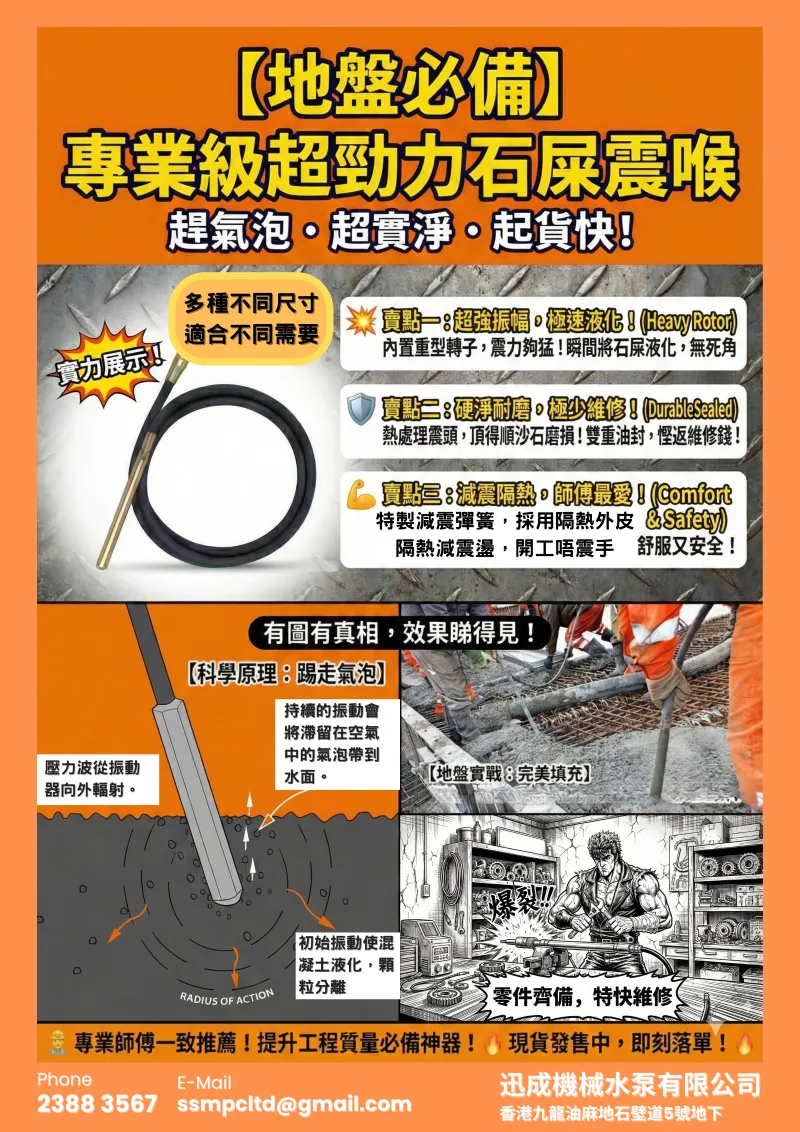 意大利風震喉（風動混凝土震喉） 圖片 2