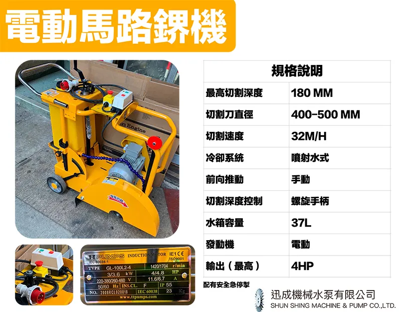 超和 KYOWO DCC12R / DCC14R 馬路介機 圖片 3