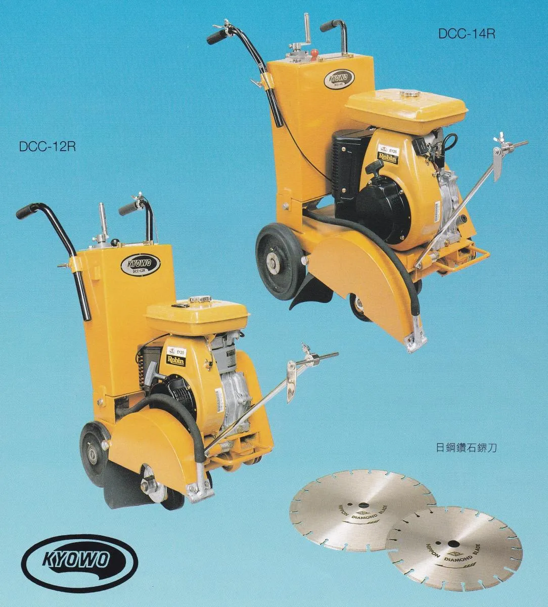 超和 KYOWO DCC12R / DCC14R 馬路介機